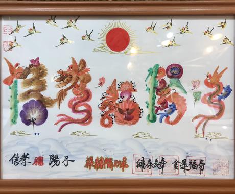 横浜中華街開運風水花文字屋元祖 平作します お客様の名前は開運風水花文字で書きます 結婚式 記念日デザイン ココナラ