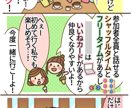 シンプルおしゃれなコマ漫画 イラストカット描きます Web広告 挿絵 Sns宣伝 チラシに 商用利用可 漫画 コミック制作 ココナラ