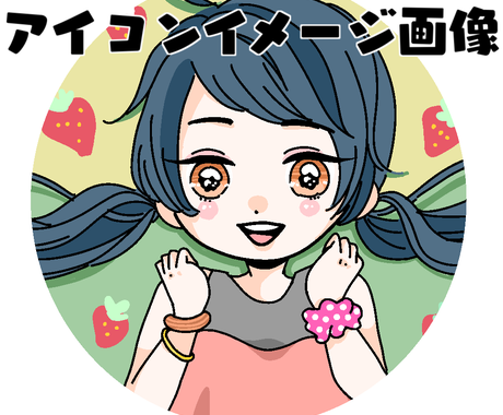ゆるゆる女の子イラスト描きます オリジナルゆるゆるイラストアイコン アイコン作成 ココナラ