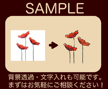 ロゴ・イラストをトレース/Aiデータを作成します 画質の粗いロゴ、手書きのイラストをトレースしてAi化します。 イメージ2