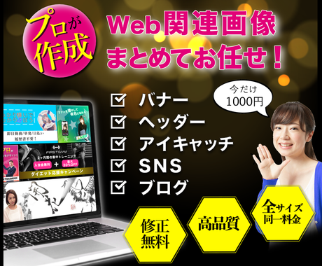 全サイズ 1000円 バナー ヘッダーつくります 現役webデザイナーが 高品質なweb素材を格安で制作します バナー ヘッダーデザイン ココナラ