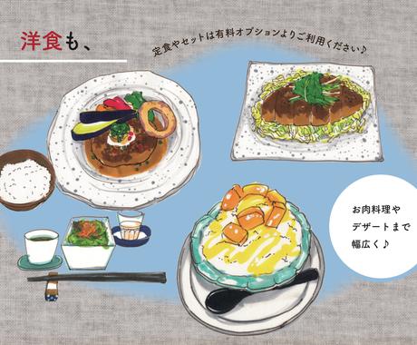 お料理のイラストカットを描きます メニュー表やチラシ 宣伝にも イラスト作成 ココナラ