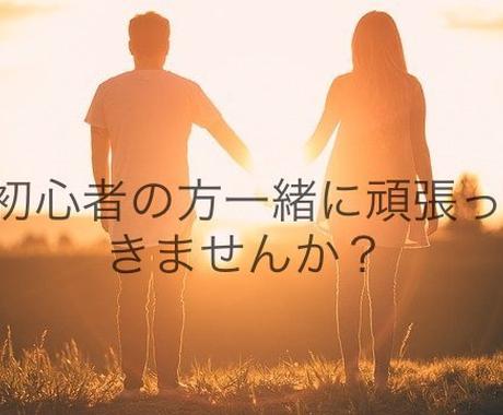 女性限定 恋愛初心者の方全力でお話し聴きます どうしたらいいか分からないあなた経験豊富な私がお話し聴きます 恋愛相談 アドバイス ココナラ