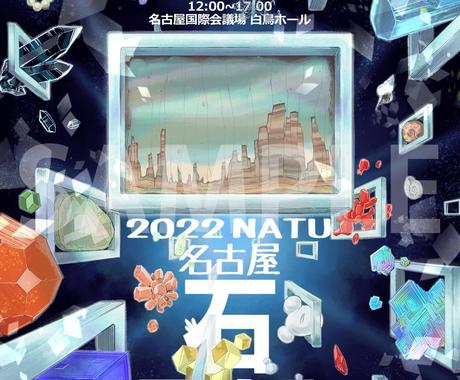 チラシ ポスター用 鉱物イラストを描きます 鉱物イベントやショップの紹介 告知にお使いください イラスト作成 ココナラ