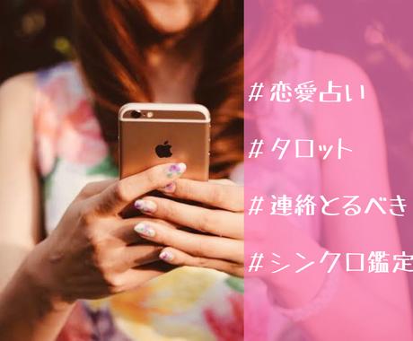 匿名鑑定可能 人気 恋愛 相手の気持ち 占います 混雑時の 優先鑑定 匿名鑑定 ご自身 お相手 あり 恋愛 ココナラ