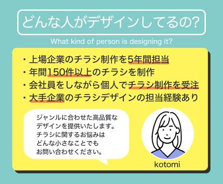 チラシのデザイン おしゃれ 手書き風 を作成します チラシ制作で後悔したくない方へ 修正無制限でチラシを制作 チラシ作成 フライヤーデザイン ココナラ