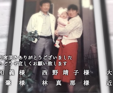 エンディングムービー作ります 写真をテーマにしたエンディングムービー 結婚式 イベント動画制作 ココナラ