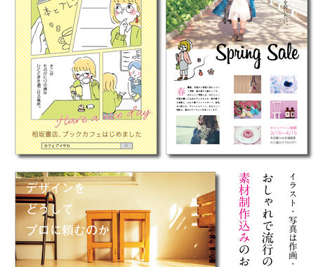 流行デザイン オシャレな誌面を提案 デザインします イラスト 写真素材 地図等すべてこちらでご用意能 相談可能 チラシ作成 フライヤーデザイン ココナラ