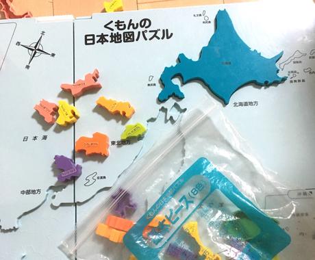 遊びながら勉強する方法教えます 都道府県が覚えられる遊び 小学生向け 勉強 受験 学習方法の相談 ココナラ