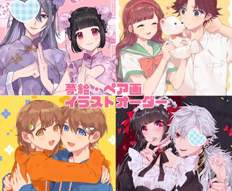 可愛いカップルイラストやペア画お描きします Blgl夢イラストも制作可能です イラスト作成 ココナラ