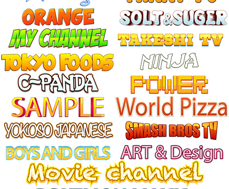 ポップなテキストロゴつくります サムネ アイコン Youtube 文字 アイコンもok ロゴデザイン ココナラ