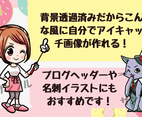 Snsやブログに使えるキャラ作成を承ります Snsやブログのヘッダー アイキャッチ画像の加工用に キャラクター作成 ココナラ