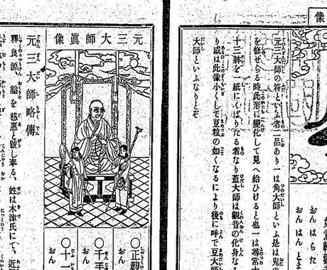 大江戸おみくじ大全 江戸時代のおみくじで占います 江戸時代由来の３種の御神籤から未来を占います その他 占い ココナラ