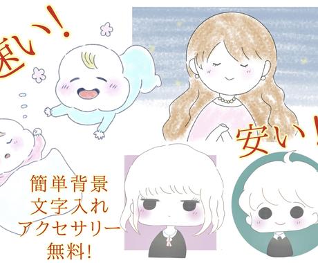 早く 安く ゆるくて癒されるイラストを描きます イメージ通りに仕上がる様に最後まで丁寧ご対応させて頂きます アイコン作成 ココナラ 早く 安く ゆるくて癒されるイラストを描きます イメージ通りに仕上がる様に最後まで丁寧ご対応させて頂きます アイコン作成 ココナラ