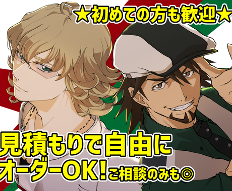 同人誌ok 創作版権bl夢絵 何でも描きます Snsアイコンや表紙 挿絵 二次cpも プレゼントにもどうぞ イラスト作成 ココナラ
