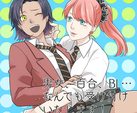 2人でワンセット ペアイラスト描きます 夢絵 百合 Blなど 人物2人セットのイラスト承ります イラスト作成 ココナラ 2人でワンセット ペアイラスト描きます 夢絵 百合 Blなど 人物2人セットのイラスト承ります イラスト作成 ココナラ