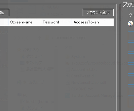 Twitterアカウント管理 爆撃ツール リプ爆 フォロ爆 ファボ爆 スパブロなど 紹介します Snsマーケティング ココナラ