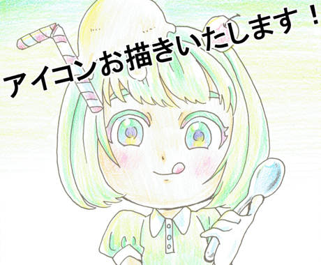 色鉛筆でデフォルメ女の子のアイコン描きます あなたのsnsにちょっとだけ癒しのイラストを アイコン作成 ココナラ