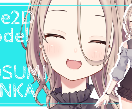 Vtuberハイクオリティlive2d制作します 超高可動域 精密な物理演算のモデリングも対応 キャラクターモデリング ココナラ Vtuberハイクオリティlive2d制作します 超高可動域 精密な物理演算のモデリングも対応 キャラクターモデリング ココナラ