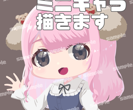 かわいいミニキャラアイコン描きます ぺったりかわいい注目イラスト アイコン作成 ココナラ