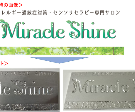 アルミに彫刻してオリジナルネームプレートを作ります マンションの表札や展示用のネームプレートが必要な方へ その他 デザイン ココナラ アルミに彫刻してオリジナルネームプレートを作ります マンションの表札や展示用のネームプレートが必要な方へ その他 デザイン ココナラ