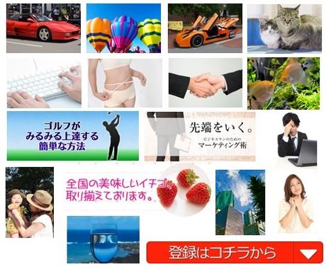 写真素材【2万点】著作権フリー商用無料を提供します 商用利用可 15,000円相当 を格安提供豪華特典付き