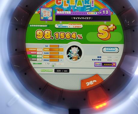 Maimaiやチュウニズムが上手くなる方法教えます プレイしてきた中でのコツを教えます 趣味 ゲームのアドバイス ココナラ