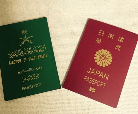 日本でのサウジ人との結婚方法を教えます 結婚ができないサウジ人とそれでも結婚したいあなたへ 恋愛相談 アドバイス ココナラ