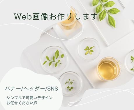 シンプルでおしゃれなバナー作成します シンプル 上品 可愛い パッと目を引くデザインのバナー バナー ヘッダーデザイン ココナラ