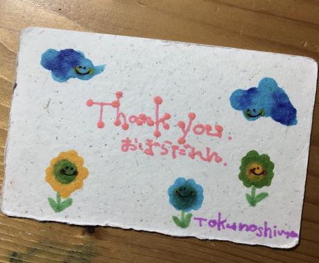 和紙使用 名刺サイズのメッセージカード作ります 和紙のカード ちょっとしたメッセージに絵を添えます イラスト作成 ココナラ