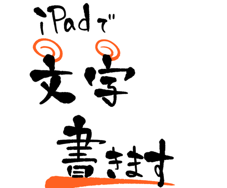 居酒屋メニュー等手書きで作成します メニューやpop 文字素材をデータでお送りいたします メニュー Popデザイン ココナラ