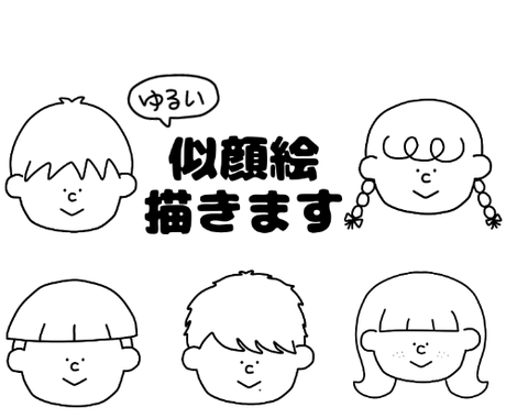 シンプルなゆるかわいい似顔絵描きます メガネやホクロ そばかす アクセサリーなどの追加も です 似顔絵作成 ココナラ