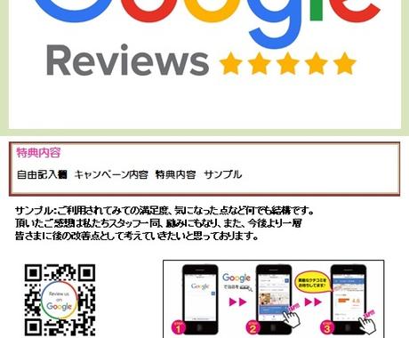 Googleのクチコミを促進するpopを作成します Meo対策 グーグルレビュー 口コミ 評価を促進 Seo集客 メニュー Popデザイン ココナラ