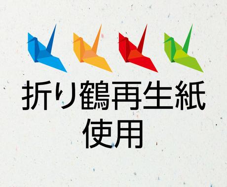 折り鶴再生紙使用 シンプル ピース名刺を制作します みんなに届け 羽ばたけ 平和への想い ロゴデザイン ココナラ