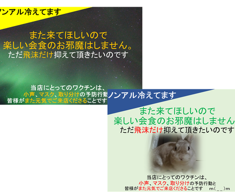 逆境に負けない飲食店さん向けpopご提供します まん防 緊急事態宣言のマスク会食にソフトに貢献します メニュー Popデザイン ココナラ
