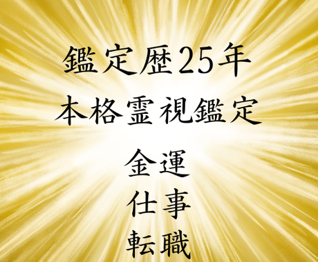 受験 就職 天職 悩み 相談 占い 鑑定 | nashandjones.com