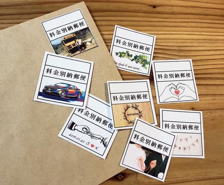 料金別納切手のオリジナルデザイン作成します 式を知らせる大事な招待状を簡単可愛く 結婚式 記念日デザイン ココナラ