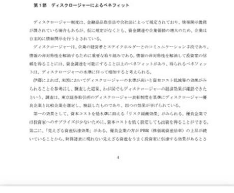 レジュメ 参考文献のある大学課題のサポートします 早期対応 レポート 課題お任せください その他 学習 就職 コーチング ココナラ