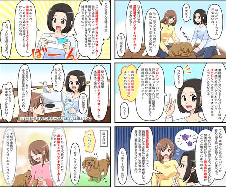 Web Lp 広告漫画 四コマ漫画お描きします 商用利用可 ストーリー丸投げok お好みの絵柄で対応可 漫画 コミック制作 ココナラ