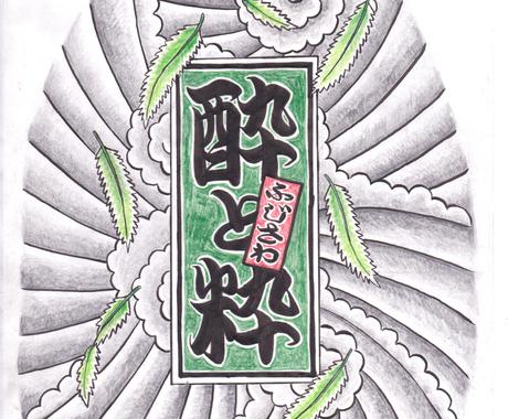 タトゥーtattooのデザイン提案しますます 自分で納得いくデザインを彫りましょうはがきサイズまで イラスト作成 ココナラ
