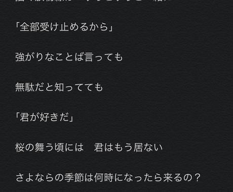 現役男子高校生が作詞致します 短めのオリジナル曲が欲しい方へオススメです 作詞 ココナラ