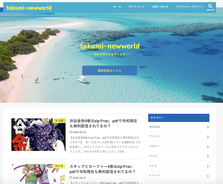 Wordpressでブログ開設をお手伝いします ブログを始めたい人必見 格安でサクッと開設しましょう ブログサイト制作 カスタマイズ ココナラ
