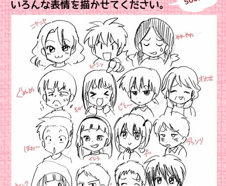 ミニキャラ表情アイコン３種類描きます ブログ向け漫画調アイコンセット 吹き出し セリフに最適 アイコン作成 ココナラ
