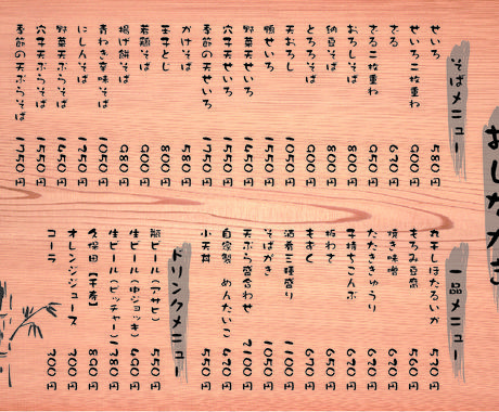 文字のみメニュー表を迅速に作成致します 写真付きや簡易なイラスト付きはオプションになります メニュー Popデザイン ココナラ