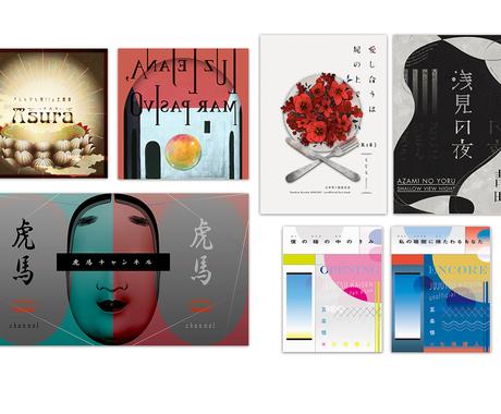 お洒落で素敵なcdジャケットをデザインをします プロのデザイナーがあなたのcdの世界観をデザインをします 書籍 カバーデザイン ココナラ