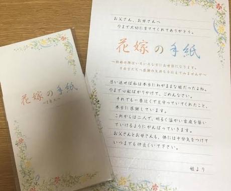 恋人謝罪婚約結婚式挨拶想いが伝わる文章を作成します 恋文 謝罪文 結婚式の挨拶 どんな内容でも想いを伝えます 恋愛相談 アドバイス ココナラ