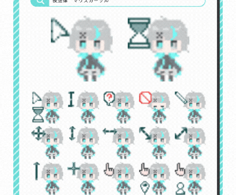 商用込！アニメーション付きマウスカーソル作ります 活動者様向け32pxドット絵で個性を表現！ イメージ2