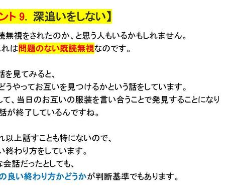 10日間で彼女ができた実際のlineを公開します 女性とのlineがうまく続かない デートに誘えないあなた必見 恋愛相談 アドバイス ココナラ