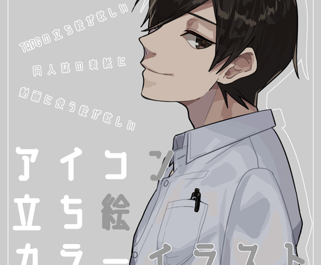 Trpgのアイコン 立ち絵作成承ります リテイク回数での料金上乗せ無し 細かくご相談できます イラスト作成 ココナラ Trpgのアイコン 立ち絵作成承ります リテイク回数での料金上乗せ無し 細かくご相談できます イラスト作成 ココナラ