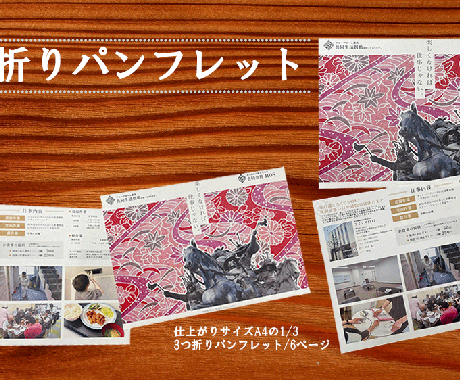 初めての方歓迎！チラシ・フライヤー作ります 会社・チーム・個人で必要な印刷物データが必要な方へ イメージ2